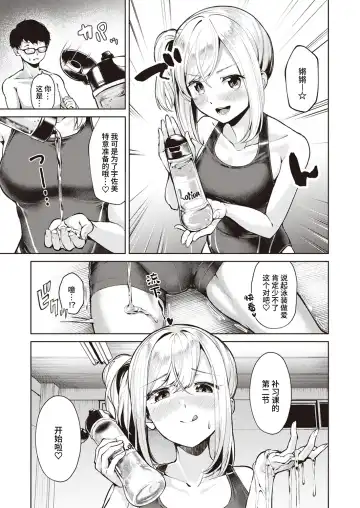 [Choipiro] Atsukute Nurui Fhentai.net - Page 11