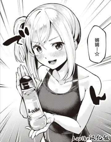 [Choipiro] Atsukute Nurui Fhentai.net - Page 25