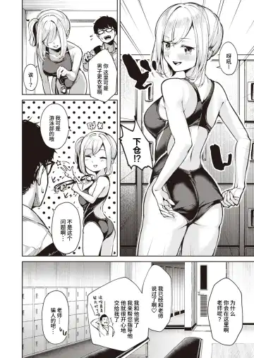 [Choipiro] Atsukute Nurui Fhentai.net - Page 6