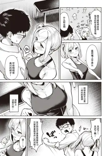 [Choipiro] Atsukute Nurui Fhentai.net - Page 7