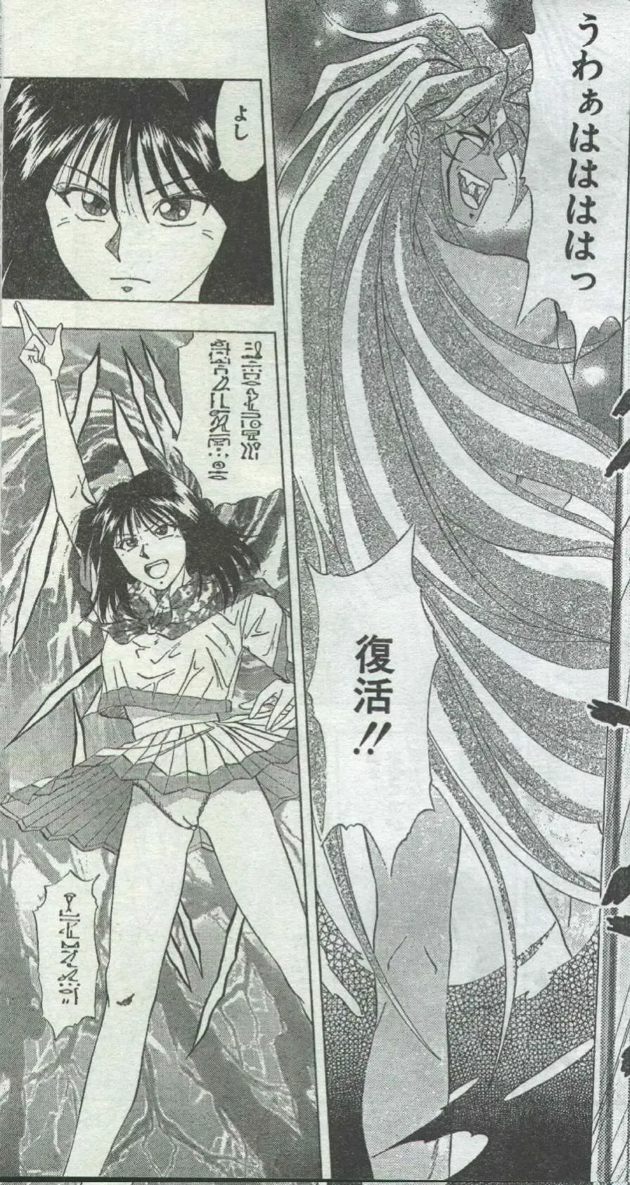 Cotton Comic 1996-06 Fhentai - Page 105