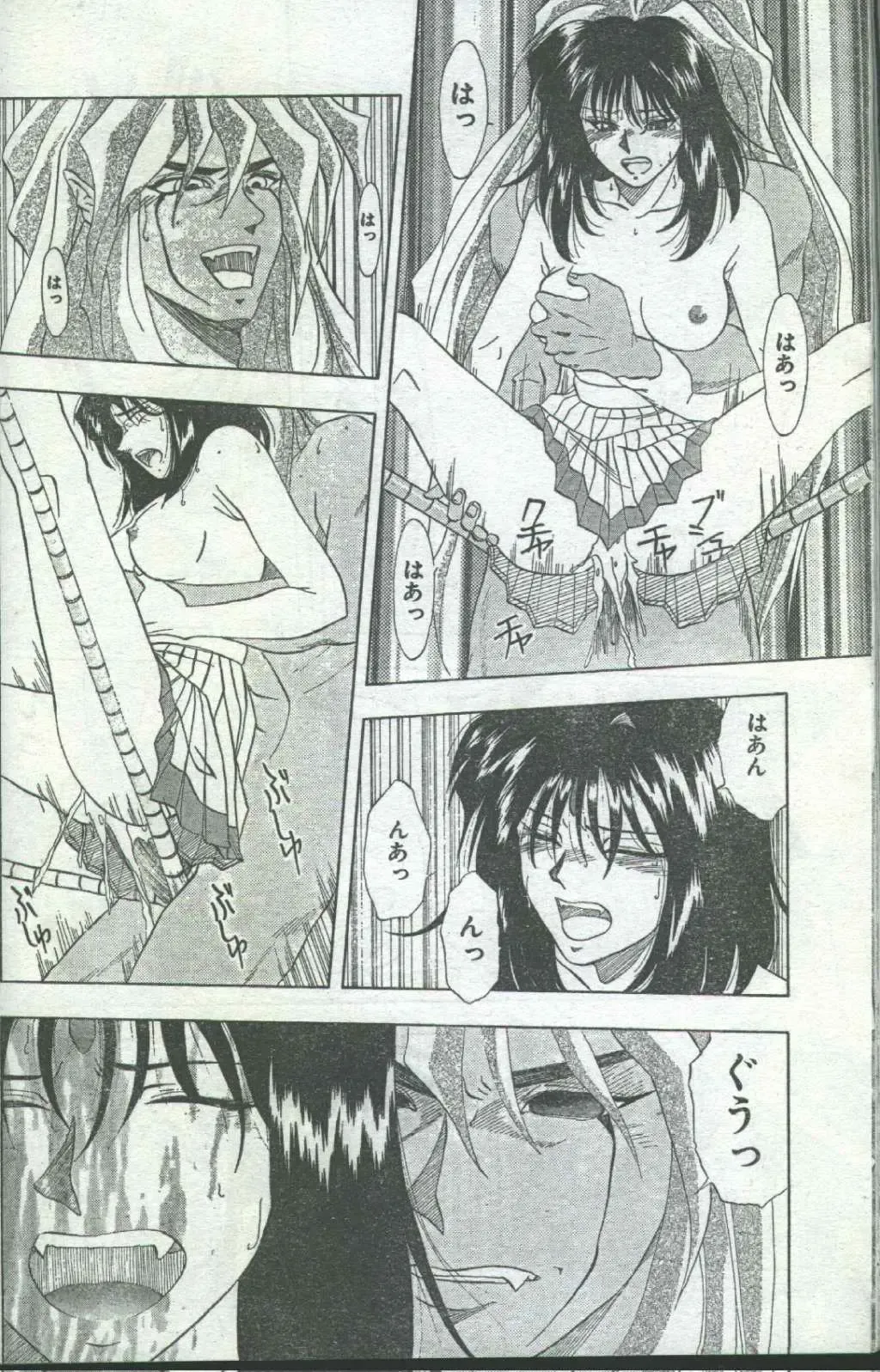 Cotton Comic 1996-06 Fhentai - Page 112