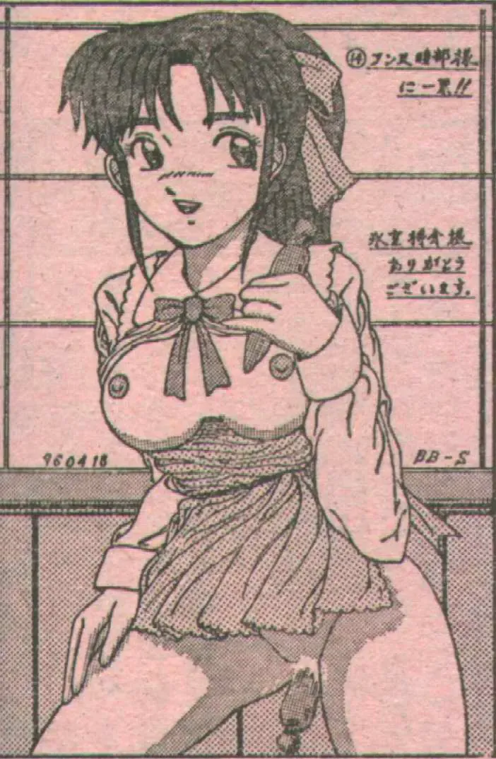Cotton Comic 1996-06 Fhentai - Page 123