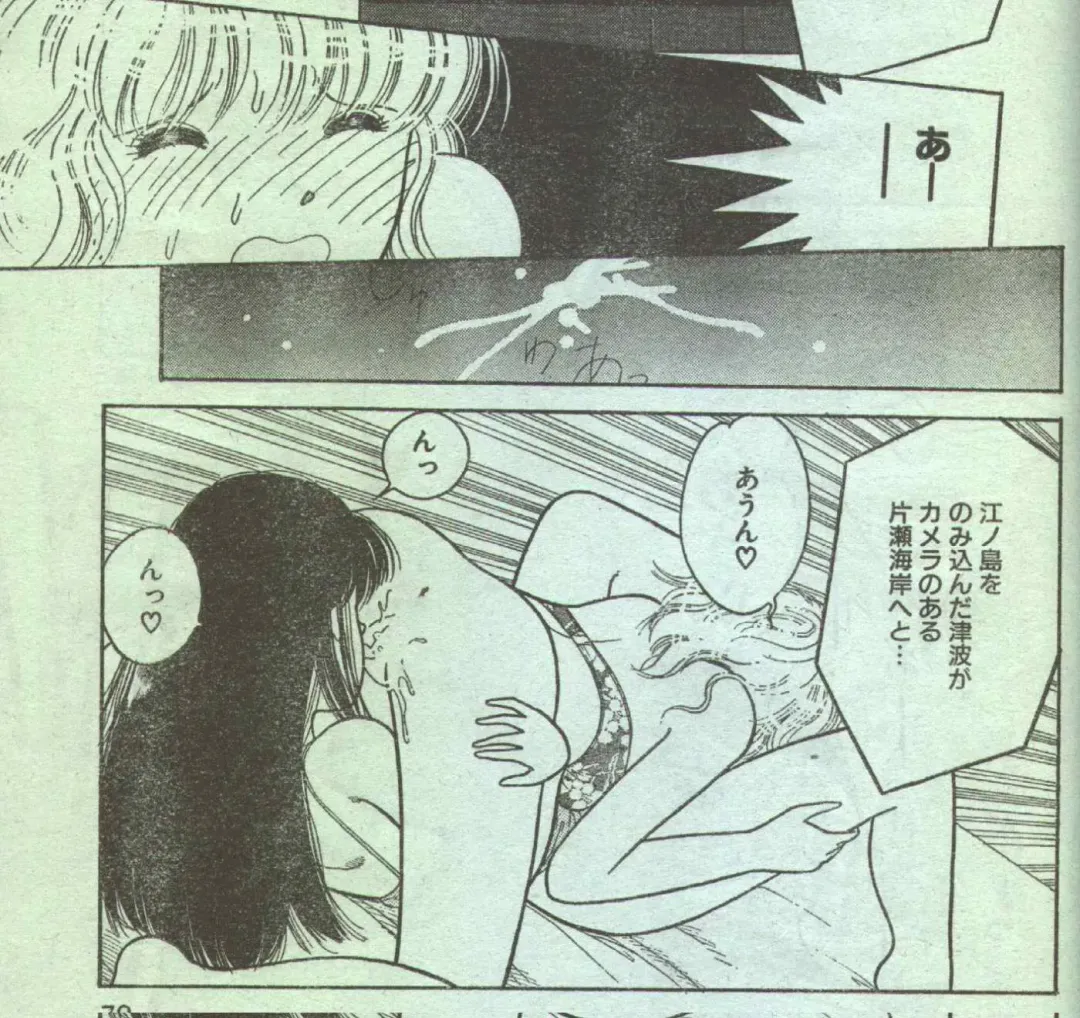 Cotton Comic 1996-06 Fhentai - Page 65