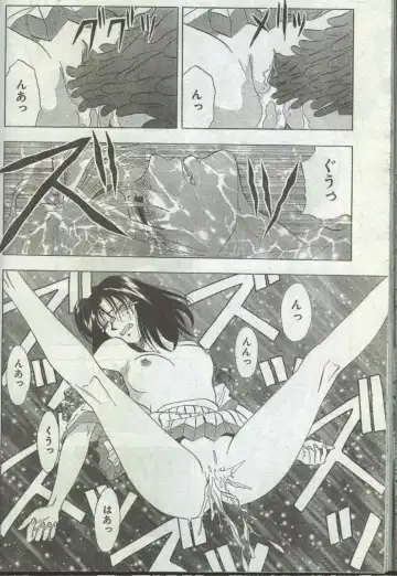 Cotton Comic 1996-06 Fhentai.net - Page 110