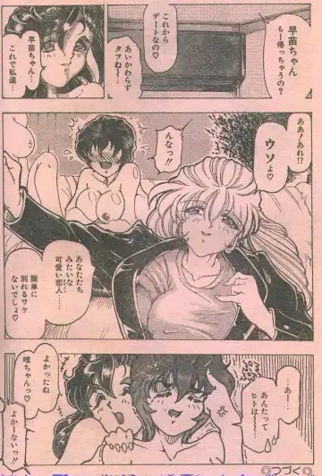 Cotton Comic 1996-06 Fhentai.net - Page 17