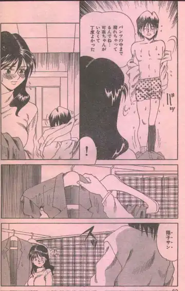 Cotton Comic 1996-06 Fhentai.net - Page 20