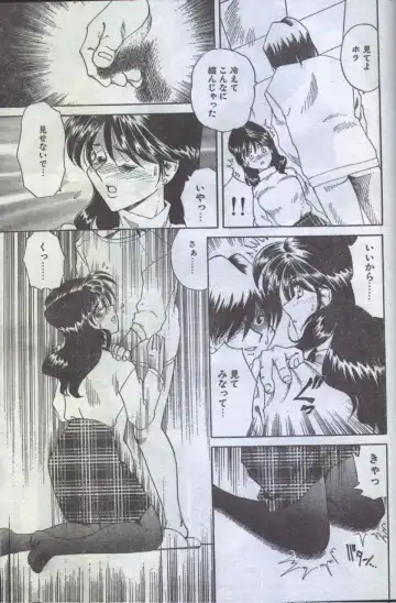 Cotton Comic 1996-06 Fhentai.net - Page 21