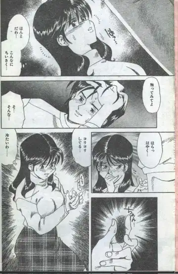 Cotton Comic 1996-06 Fhentai.net - Page 22