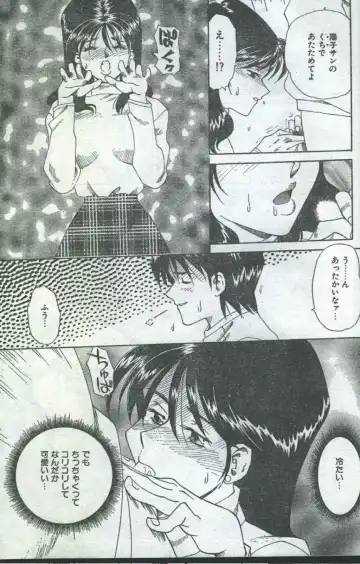 Cotton Comic 1996-06 Fhentai.net - Page 23