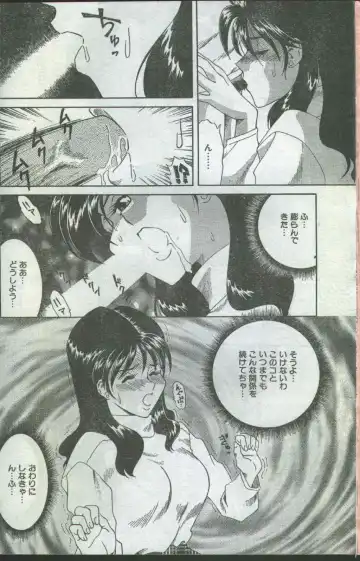 Cotton Comic 1996-06 Fhentai.net - Page 24