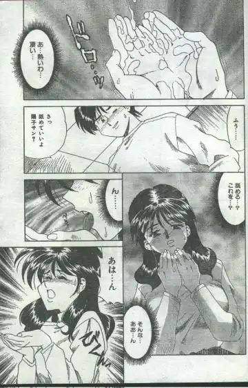 Cotton Comic 1996-06 Fhentai.net - Page 27