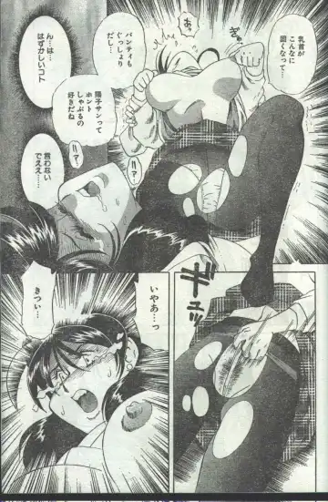 Cotton Comic 1996-06 Fhentai.net - Page 31