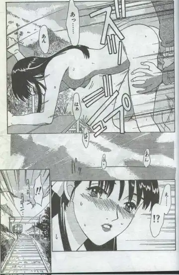 Cotton Comic 1996-06 Fhentai.net - Page 41