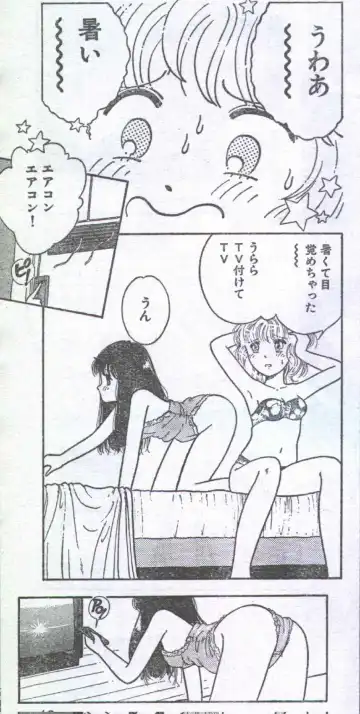 Cotton Comic 1996-06 Fhentai.net - Page 59