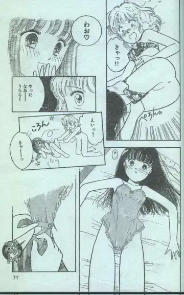 Cotton Comic 1996-06 Fhentai.net - Page 60