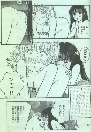 Cotton Comic 1996-06 Fhentai.net - Page 63