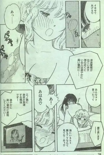 Cotton Comic 1996-06 Fhentai.net - Page 64