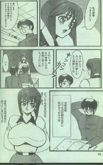 Cotton Comic 1996-06 Fhentai.net - Page 69