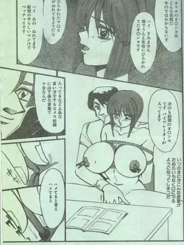 Cotton Comic 1996-06 Fhentai.net - Page 71