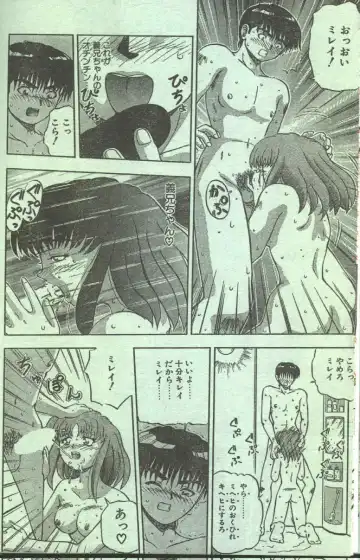 Cotton Comic 1996-06 Fhentai.net - Page 84