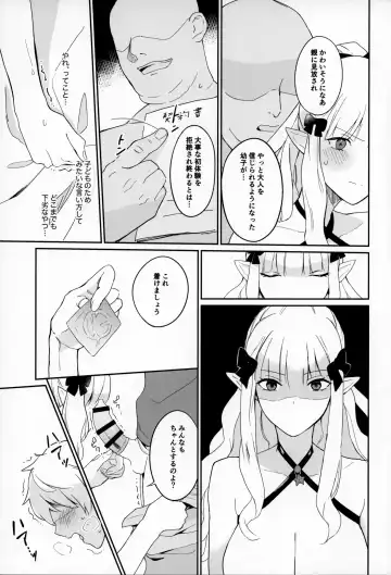 [Mu] Kanroku Chinbo de Meromero Baku Iki Saijo-san Fhentai.net - Page 12