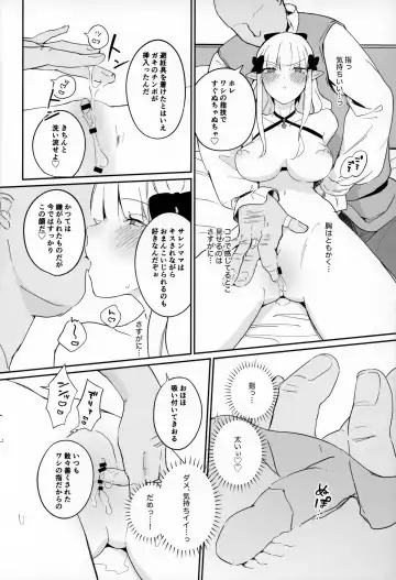 [Mu] Kanroku Chinbo de Meromero Baku Iki Saijo-san Fhentai.net - Page 15