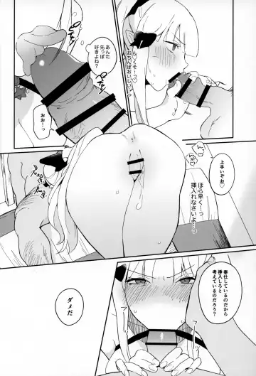 [Mu] Kanroku Chinbo de Meromero Baku Iki Saijo-san Fhentai.net - Page 17