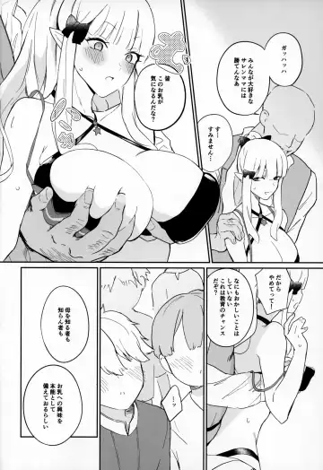 [Mu] Kanroku Chinbo de Meromero Baku Iki Saijo-san Fhentai.net - Page 7