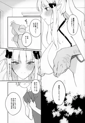 [Mu] Kanroku Chinbo de Meromero Baku Iki Saijo-san Fhentai.net - Page 8