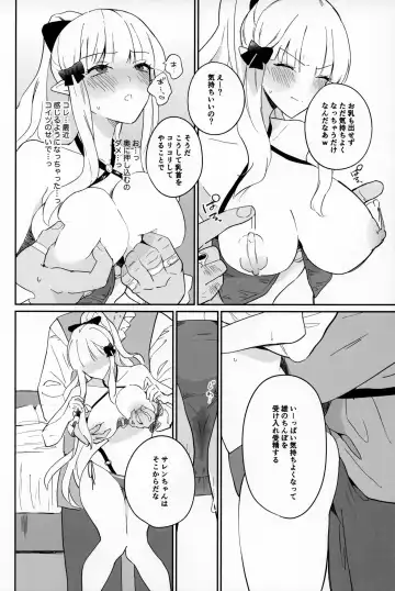 [Mu] Kanroku Chinbo de Meromero Baku Iki Saijo-san Fhentai.net - Page 9