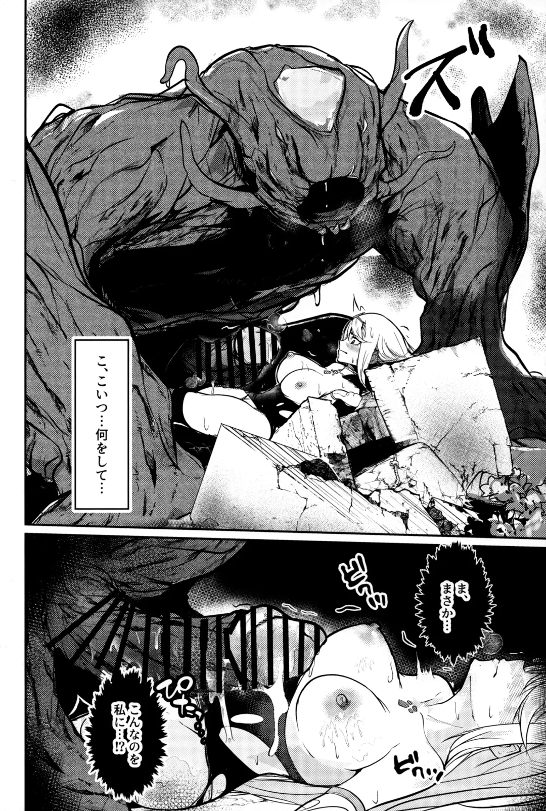 [Yatai] Falling into The End Fhentai - Page 11