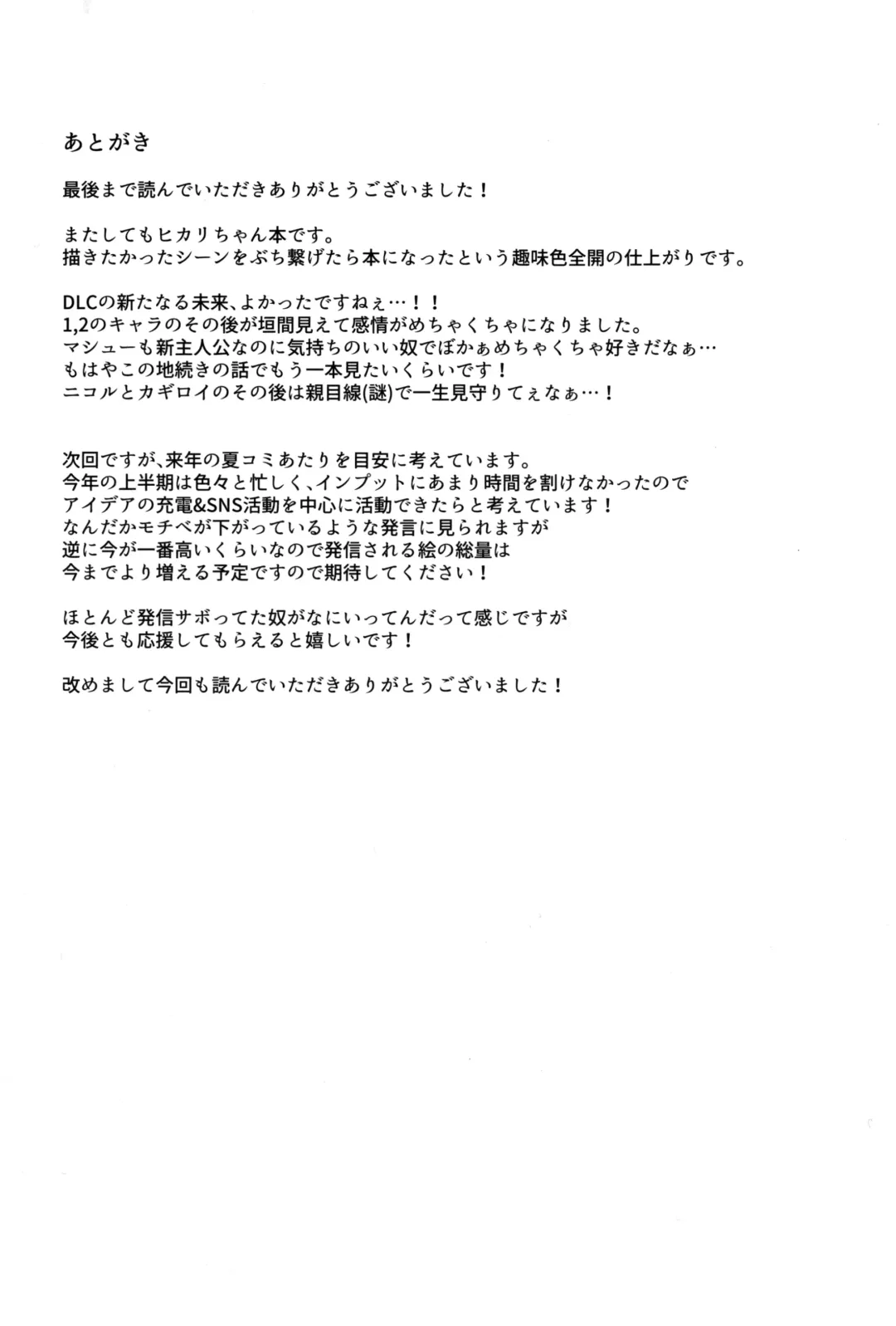 [Yatai] Falling into The End Fhentai - Page 19