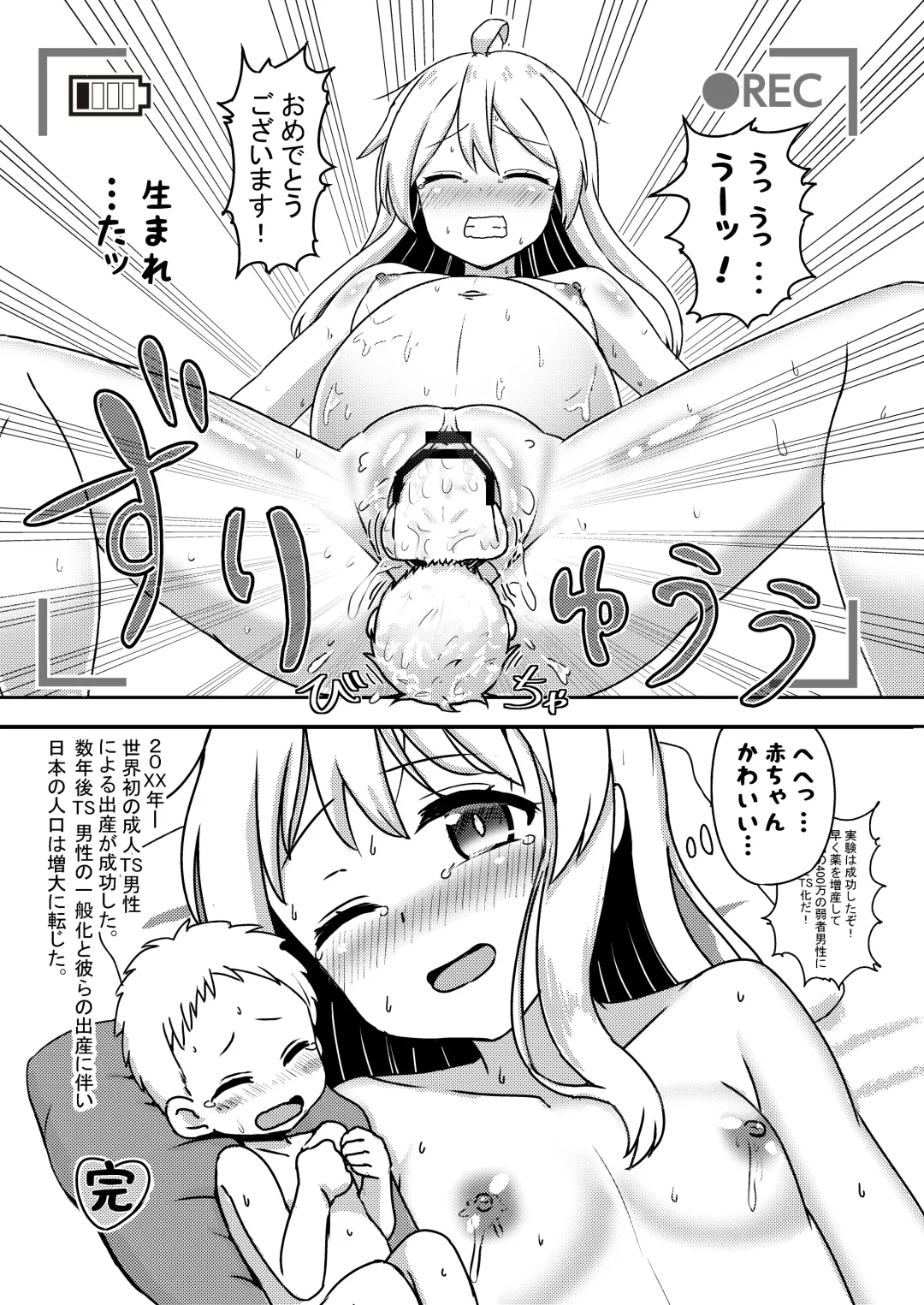 [Nagumo Ryuichi] Oyama Mahiro no Mesuochi Haramase Shussan Jikken! Fhentai - Page 22