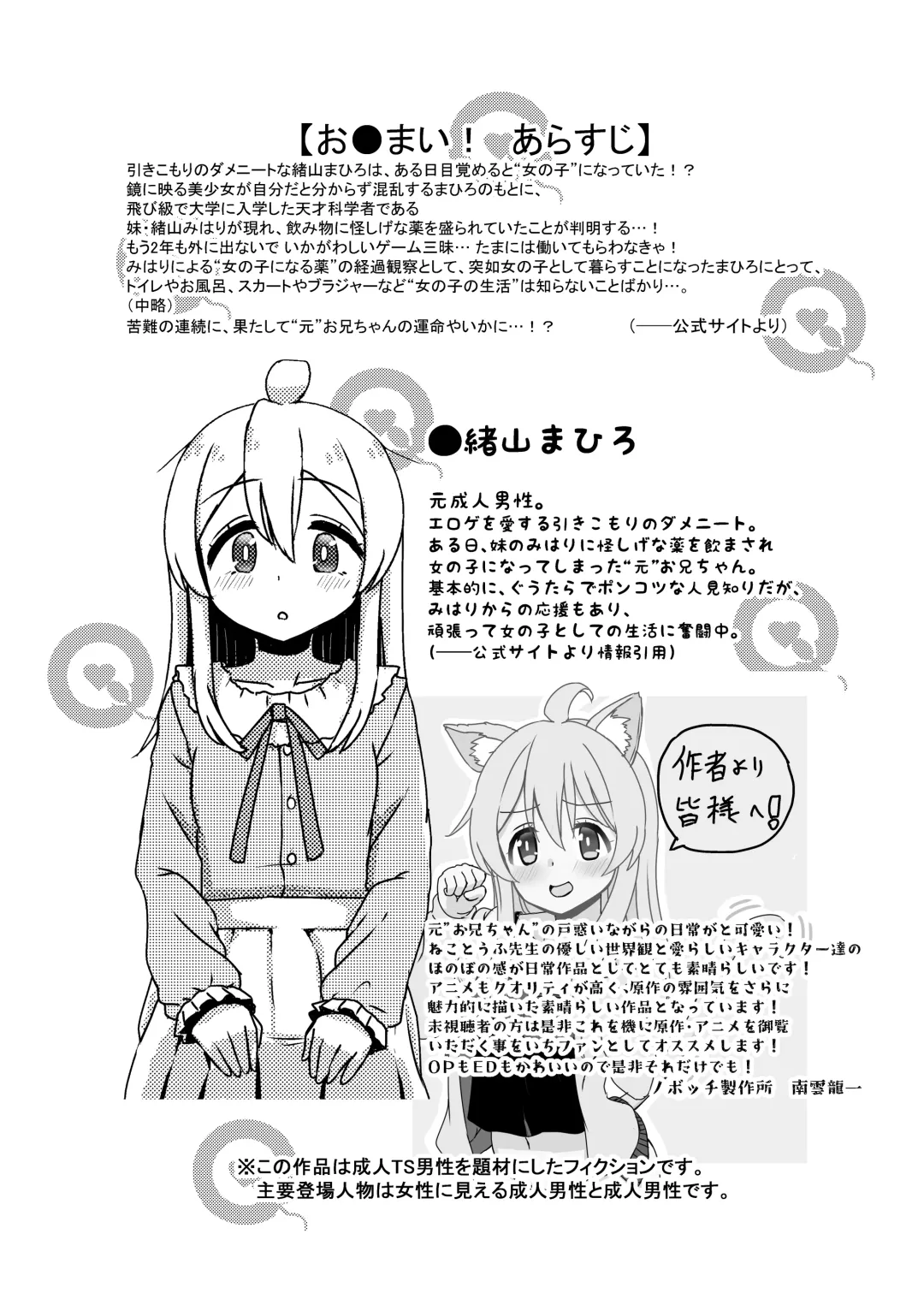 [Nagumo Ryuichi] Oyama Mahiro no Mesuochi Haramase Shussan Jikken! Fhentai - Page 3