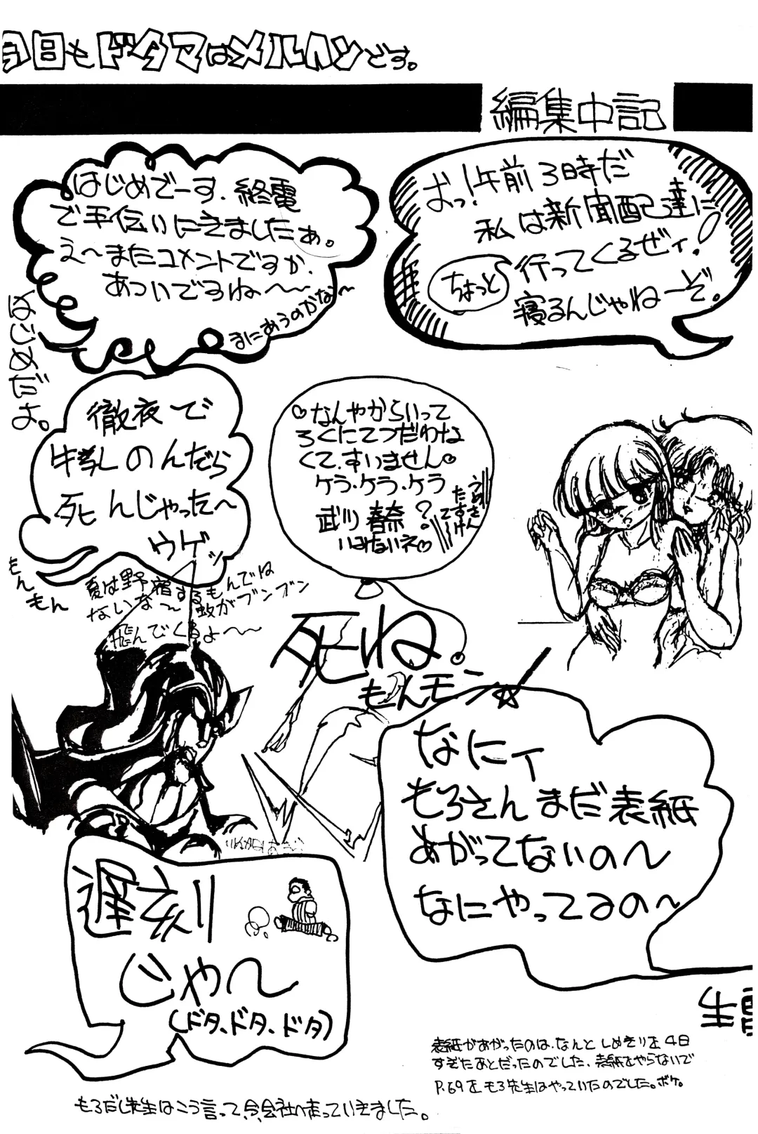 Peachpai Vol.02 Cream Lemon Collection of Original Drawings Fhentai.net - Page 33