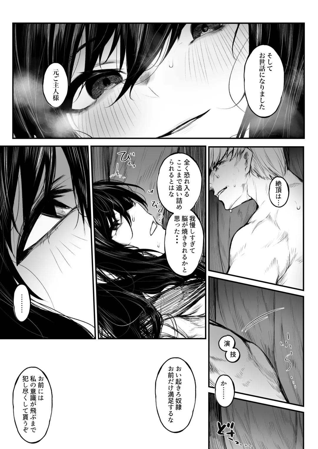 [Jury] Jikkuri Choukyou sarechau Haraiya Fhentai - Page 12