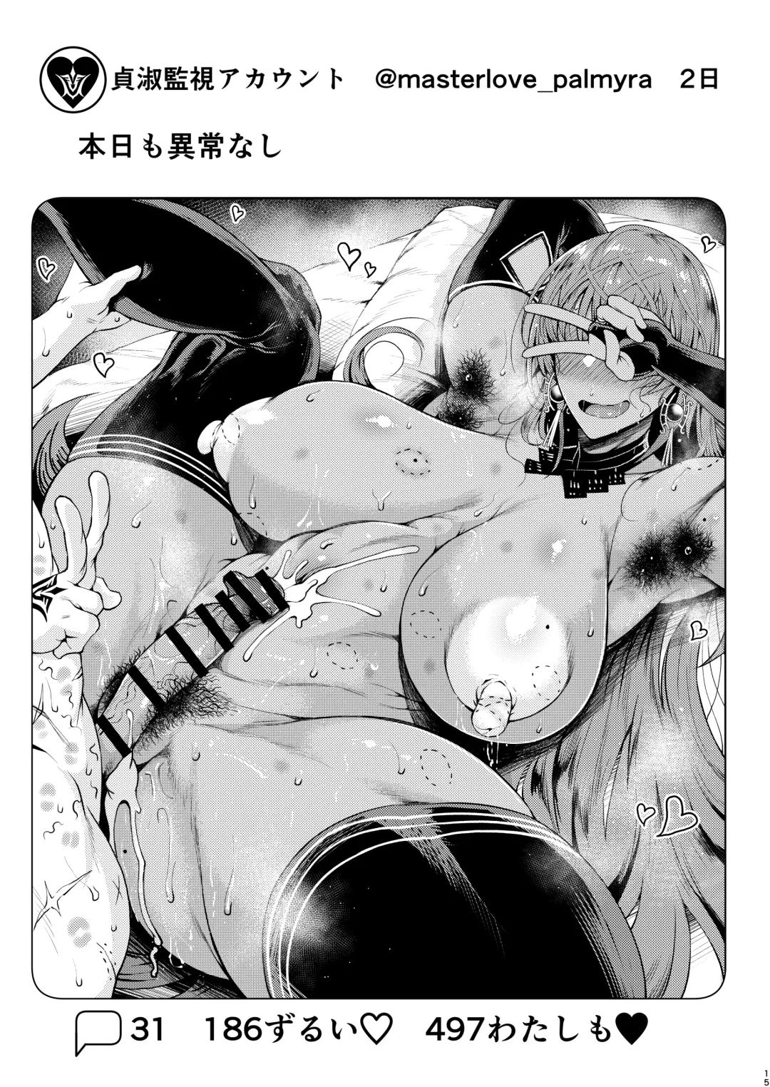 [Tanishi] Shugyounau Fhentai - Page 14