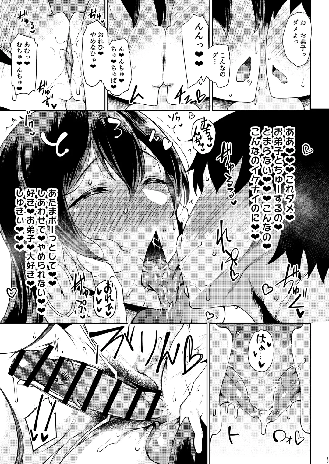 [Tanishi] Shugyounau Fhentai - Page 16