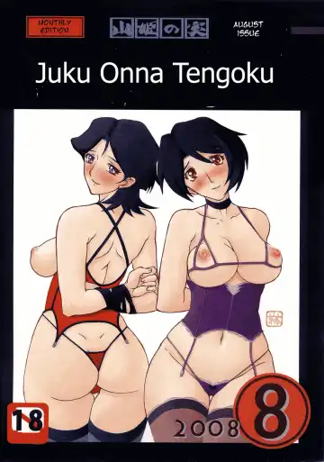 [Sanbun Kyoden - Umu Rahi] Gekkan Akebi no Mi Hachigatsu Zoukangou - Jukujo Tengoku (decensored) - Fhentai.net