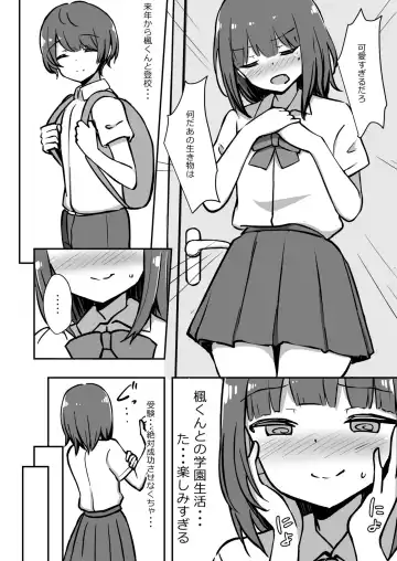 [Hanabi] Boku to Onee-san no Kimochii Obenkyou Preview Ban Fhentai - Page 5