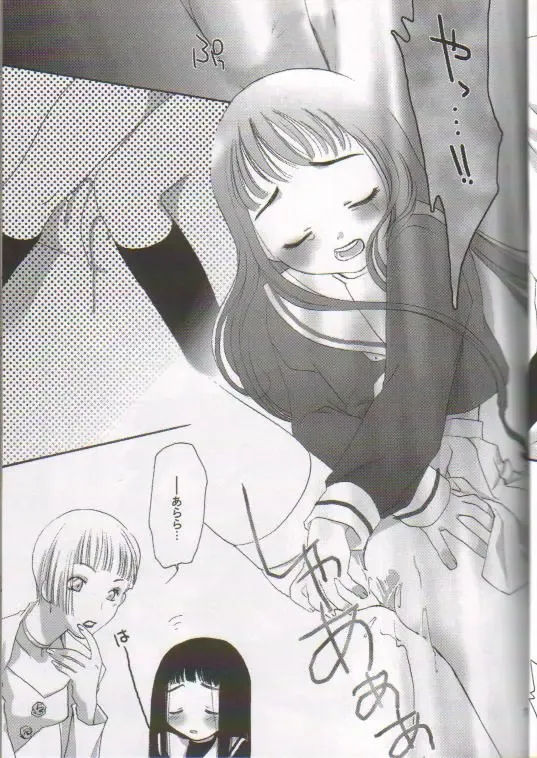 [Akira Ai - Itou Masaya] Scatolo Shoujo Omorashi Sakura Fhentai - Page 16