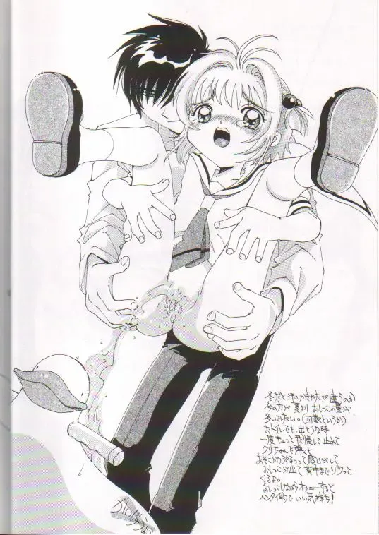 [Akira Ai - Itou Masaya] Scatolo Shoujo Omorashi Sakura Fhentai - Page 7