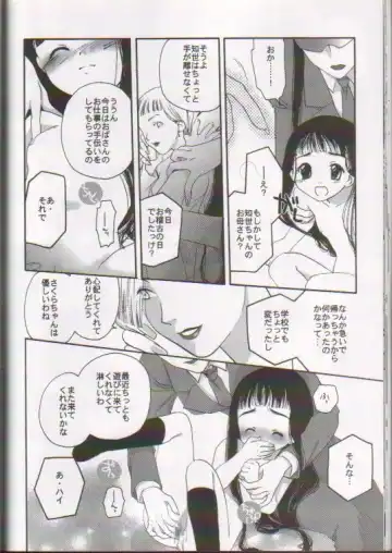 [Akira Ai - Itou Masaya] Scatolo Shoujo Omorashi Sakura Fhentai - Page 21