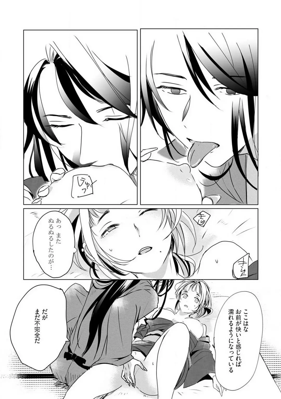 [Mono] Okitsune-sama no Wakeari Yome 1-5 Fhentai.net - Page 30