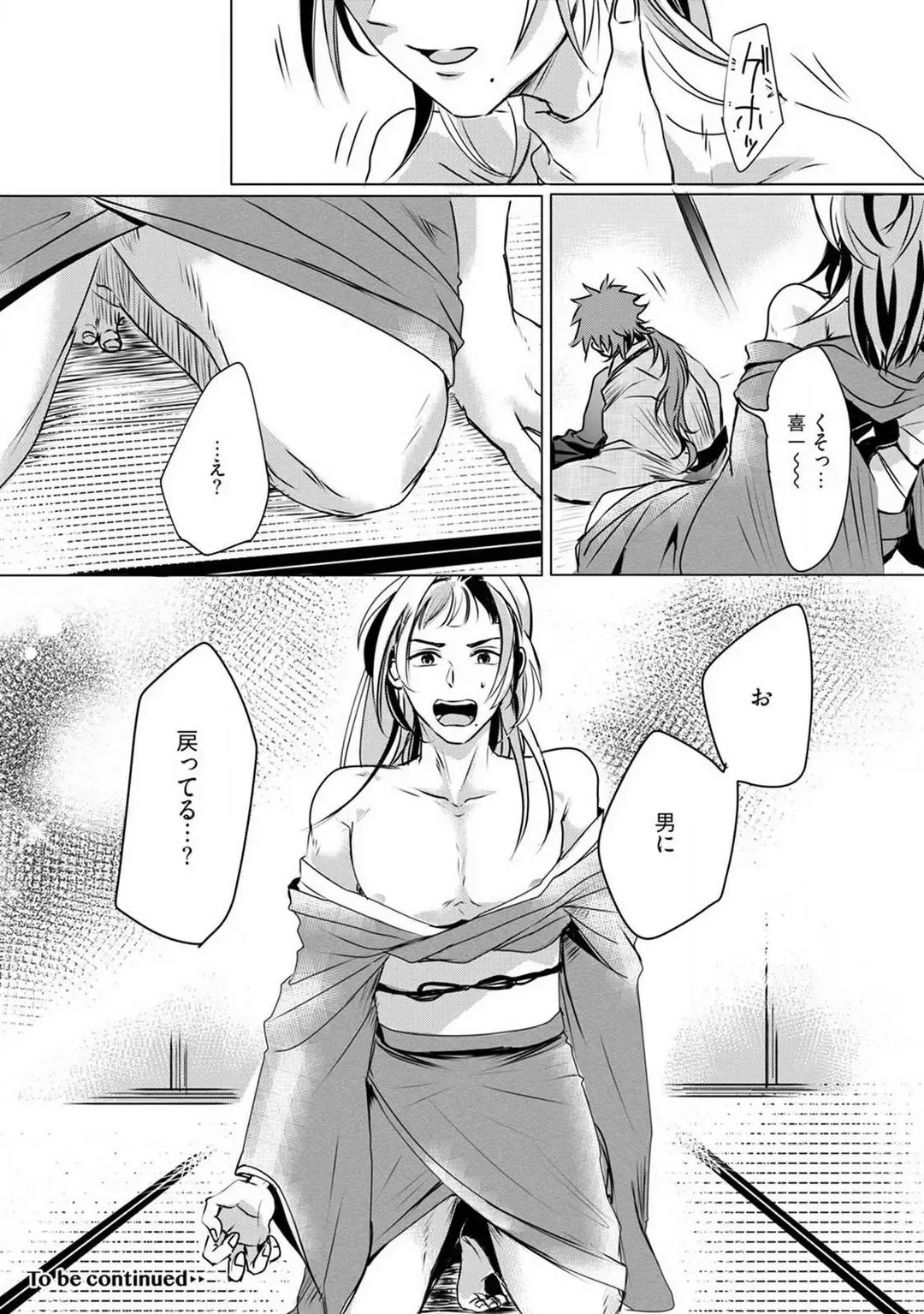 [Mono] Okitsune-sama no Wakeari Yome 1-5 Fhentai.net - Page 78