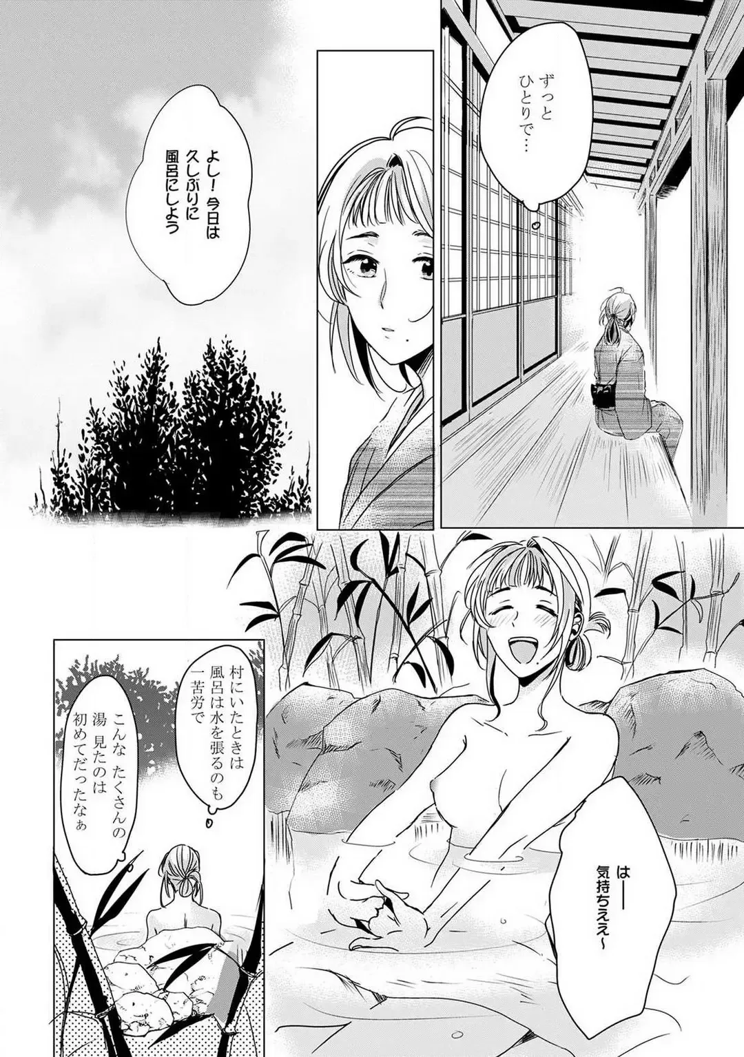 [Mono] Okitsune-sama no Wakeari Yome 1-5 Fhentai.net - Page 8