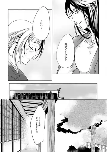 [Mono] Okitsune-sama no Wakeari Yome 1-5 Fhentai.net - Page 27