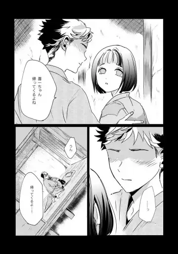 [Mono] Okitsune-sama no Wakeari Yome 1-5 Fhentai.net - Page 37