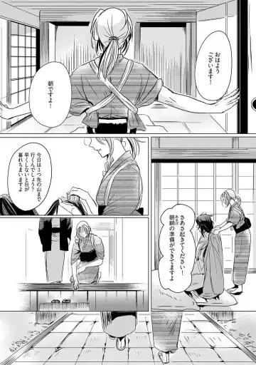 [Mono] Okitsune-sama no Wakeari Yome 1-5 Fhentai.net - Page 4